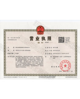 營業執照